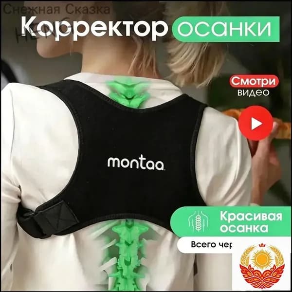 Пояс для бега