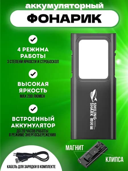Фонарь аккумуляторный карманный с клипсой / Светодиодный ручной мини фонарик