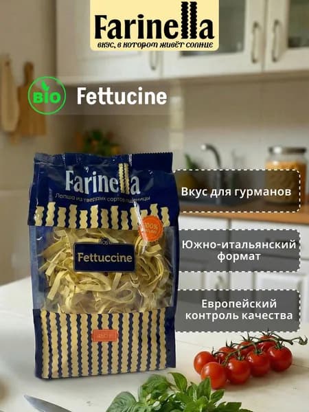 Лапша средняя Farinella Фаринелла из твёрдых сортов пшеницы, 450 гр