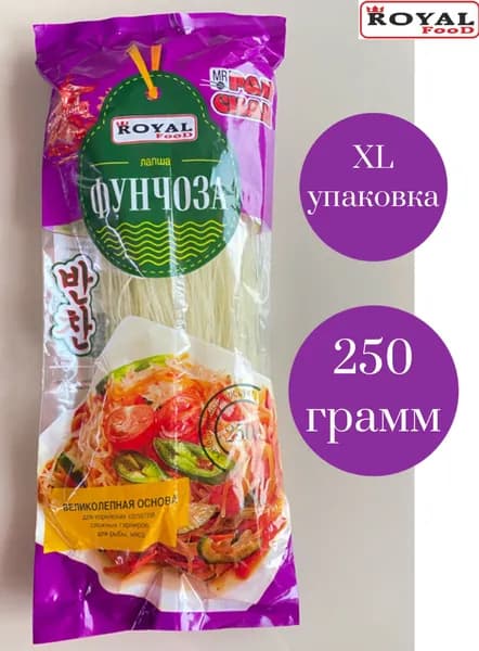Фунчоза лапша 250гр / лапша для салата / Royal Food