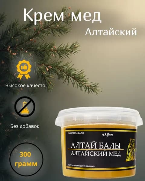 Крем мед алтайский натуральный 300гр. Производство 2026 года