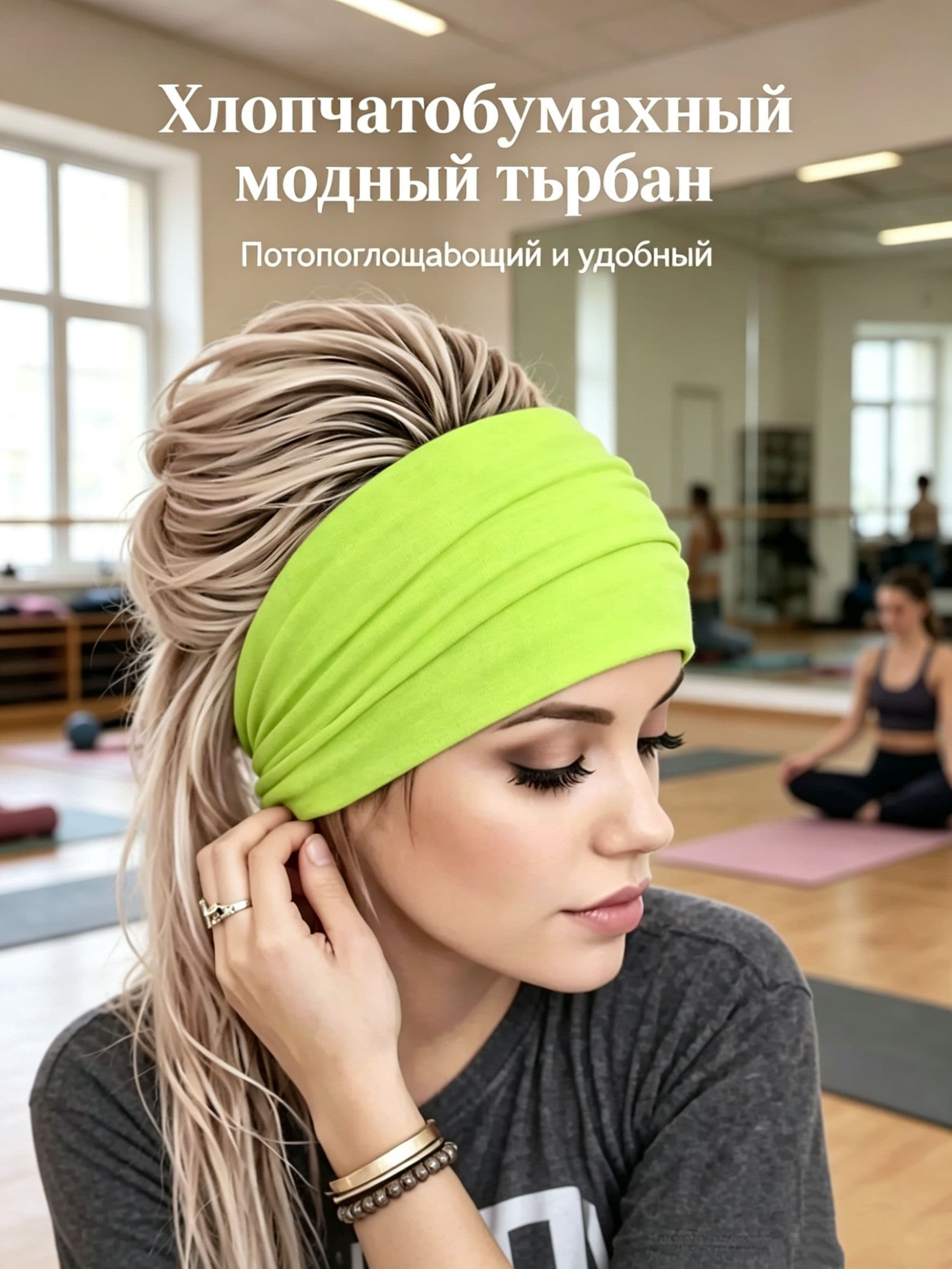 Повязка на голову спортивная, размер: Универсальный