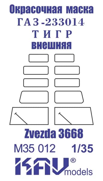 Окрасочная маска на остекление ГАЗ-233014 Тигр (Звезда) внешняя KAV M35 012