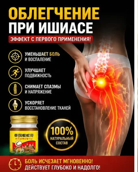 Обезболивающая мазь для суставов с мгновенным действием,Облегчить боль в суставах