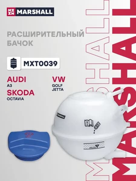 Расширительный бачок Audi A3, Seat CORDOBA, Skoda Octavia