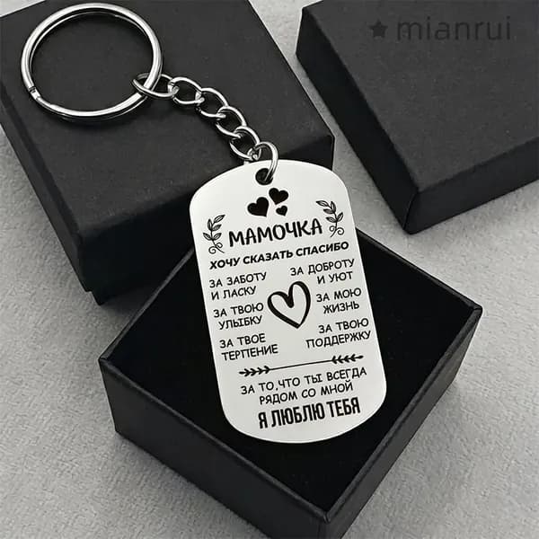 Ключница карманная