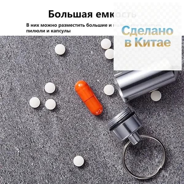 Таблетница-брелок капсула серебристая,2 шт