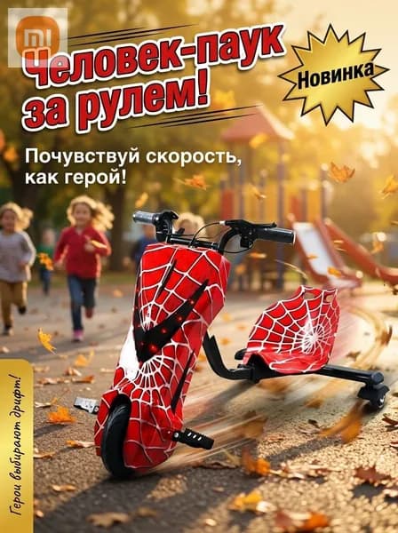 Электроскутер 4230215498, красный