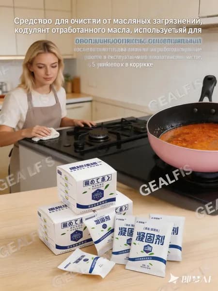 Профессиональный коагулянт жира для кухни HoReCa, отвердитель масла 5 шт для фритюра