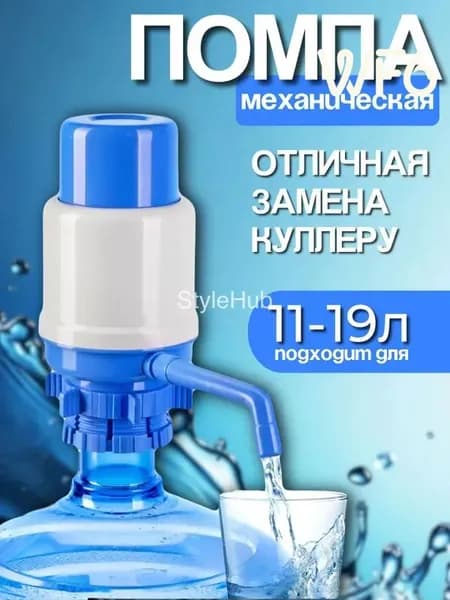 Кулер для воды помпа
