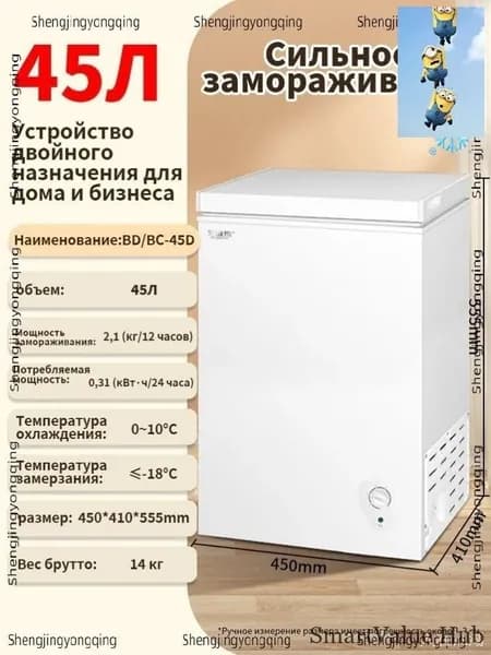 Эксклюзивный ларь морозильный бестселлер