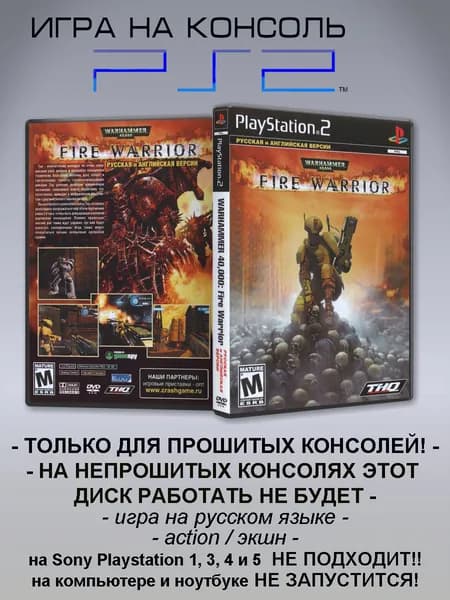 Игра Warhammer 40,000: Fire Warrior, Sony Playstation 2 ( PS 2 )