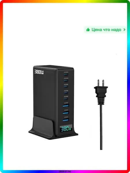 Зарядная станция 380 Вт, 8 портов (5 Type-C, 3 USB-A), алюминиевый корпус, быстрая зарядка для гаджетов