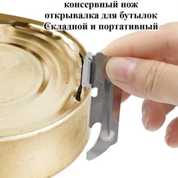 Открывалка 5.7 см металл 3 шт серебристый