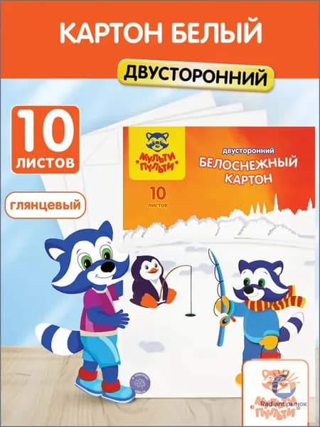 КартонДвухсторонняя A4, количество листов: 10