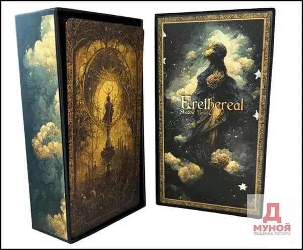 Таро Взаимодействия с Потусторонними Тенями / Erethereal Shadow Work Tarot