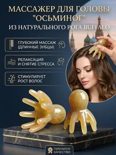 Гребень с карабкающимися когтями, Препятствуйте росту ваших волос и быстро уменьшайте их объем, 2 шт.