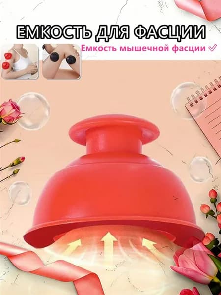 Силиконовая вакуумная массажная банка для тела и лица, антицеллюлитные банки