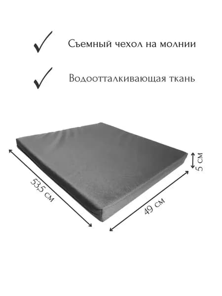 Чехол на подушку для садовой мебели, серый, 53.5x49x5см