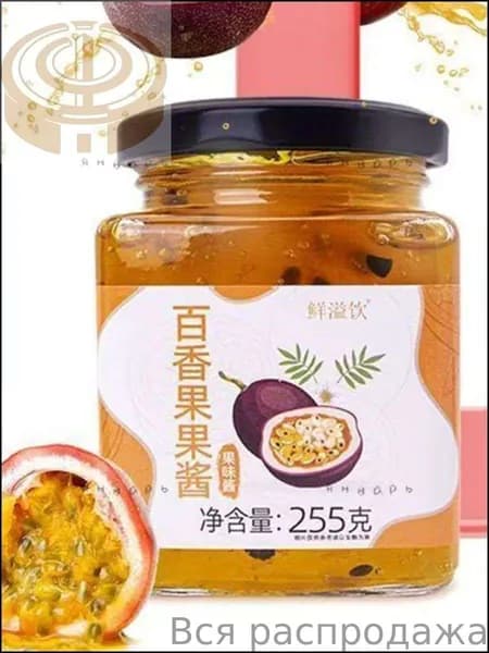 Эксклюзивный джем маракуйя 255 гz
