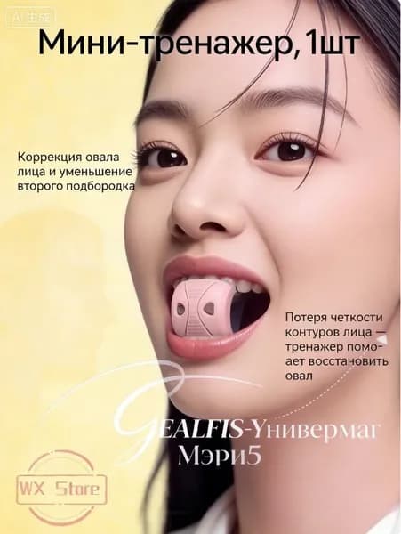 Мини-тренажер 5435434