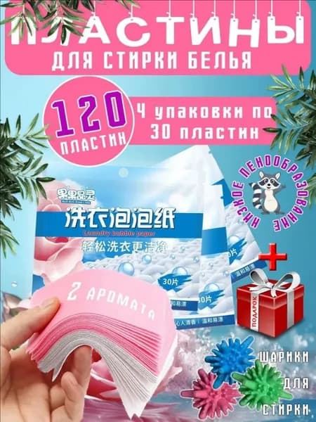 Стиральный порошок 180 г 120  стирок Для белых тканей, Для деликатных тканей