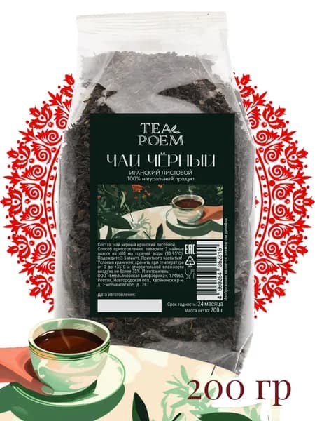 Чай чёрный иранский листовой, бопп пакет, 200 г