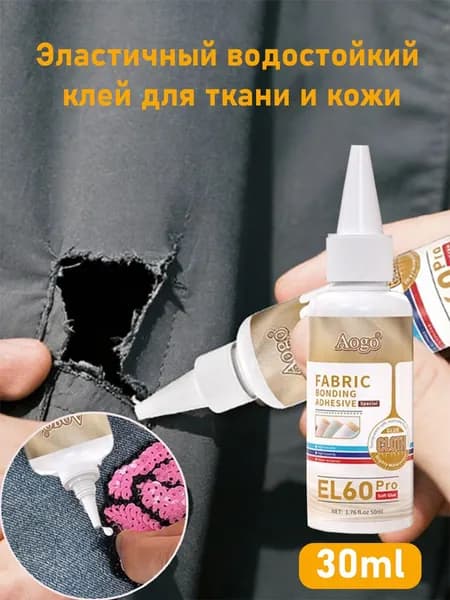 Клей хозяйственный 30 мл