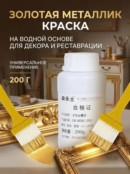 Декоративная лазурь, Водно-дисперсионная, Глянцевое покрытие, 0.265 кг, бронза