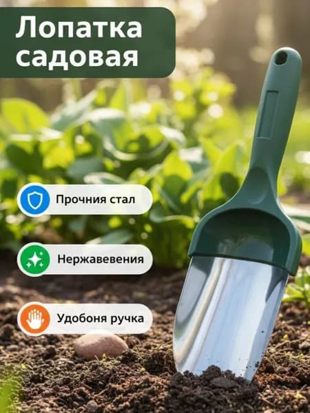Лопата туристическая