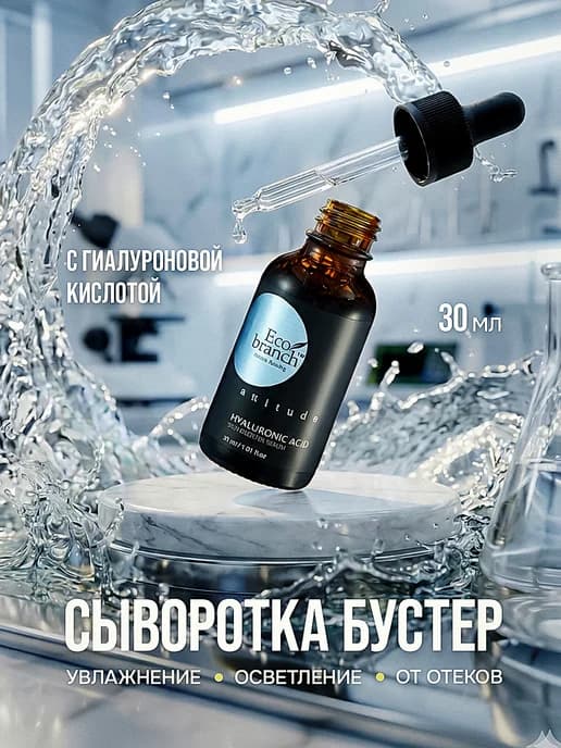 Сыворотка бустер для лица с гиалуроновой кислотой Корея