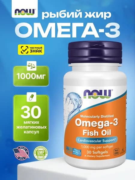 Омега 3 NOW, Omega-3 1000 мг, жирные кислоты, 30 капсул