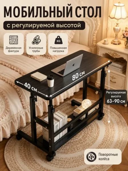 Письменный стол, 40х40х90 см