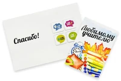 Шоко открытка. 4 шоколадки с пожеланиями. "Любимому учителю."