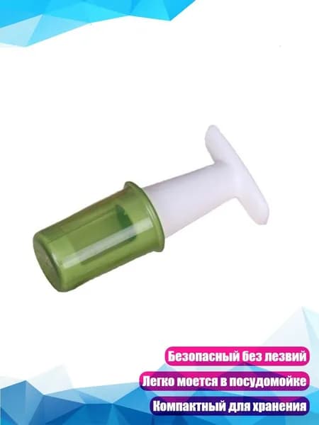 Компактный нож для томатов и винограда из безопасного PP, идеальный для маленьких кухонь