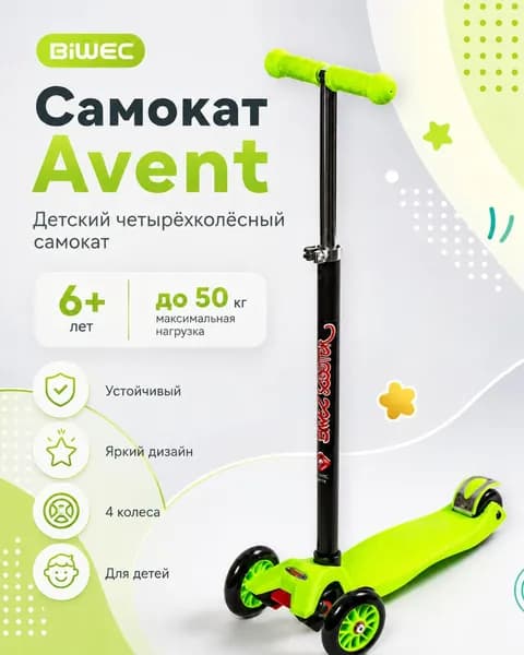 Biwec Самокат Chicco 3 колеса, 20 кг (3+) -, светло-зеленый