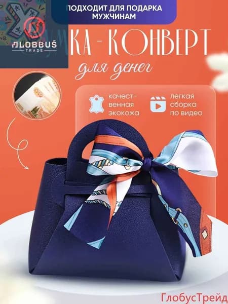 X-ing-Коробочка для подарка с днем рождения, конверт для денег мужчине 1шт