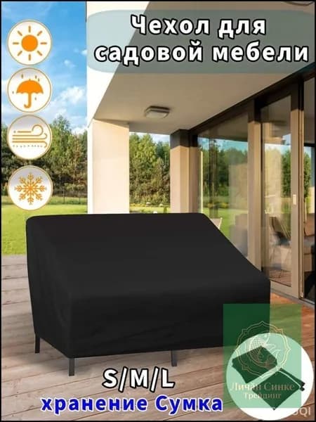 Чехол для бескаркасной мебели,черный матовый
