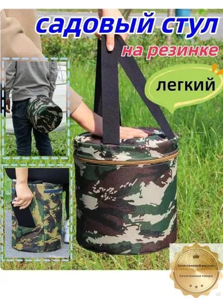 Садовый стул, 1 шт