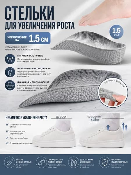 Вкладыш для обуви 2 шт