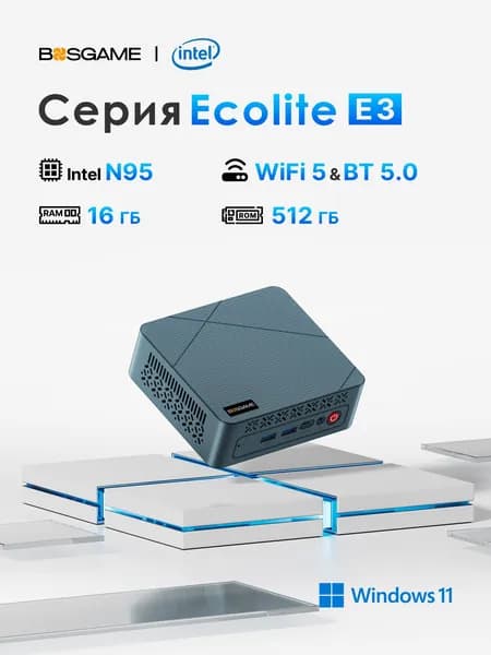 BOSGAME Мини-ПК (Intel Alder Lake N95, RAM 16 ГБ, SSD 512 ГБ, Intel UHD Graphics, Windows), E3 Neo, темно-синий