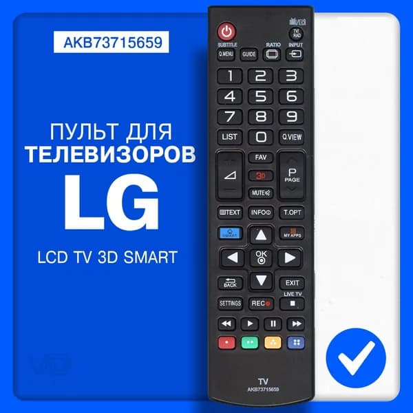 Пульт для телевизора LG AKB73715659