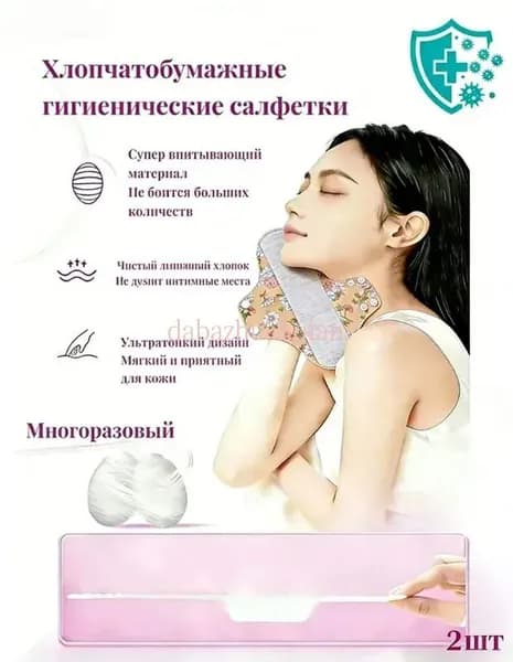 Прокладки многоразовые