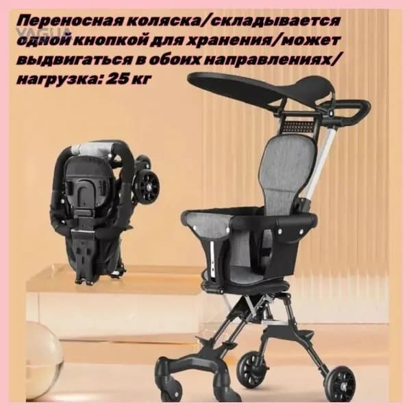 Детская коляска,четыре колеса,двусторонняя,складывается в одно касание,легкая,для детей от 1 до 6 лет