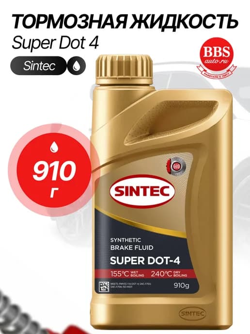 Тормозная жидкость Super Dot 4 0.91л. 800735