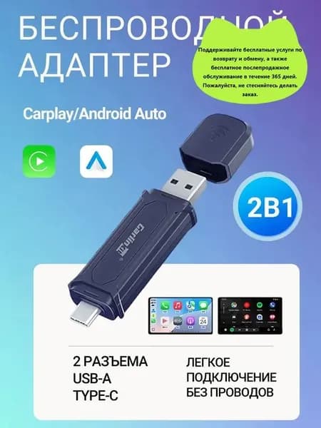 Устройство головное, 1ГБ/3ГБ