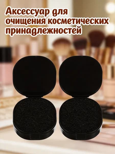 Средство для очищения кистей/ 82.42 г.