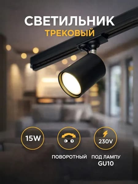 Трековый светильник на шинопровод GU10 чёрный однофазный Feron.ONE AL142 51212