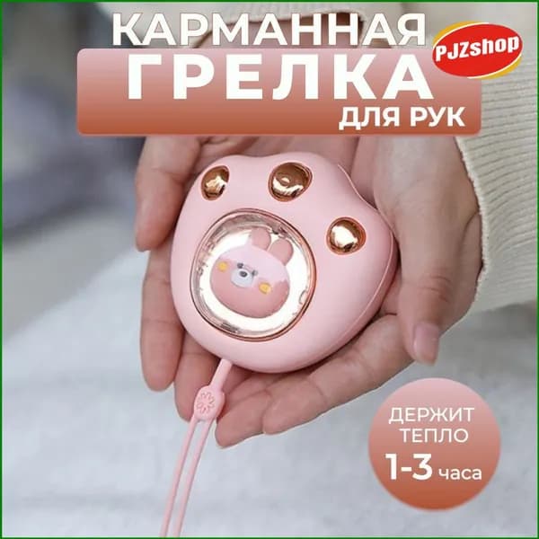 Качественный обогрев-Новинка