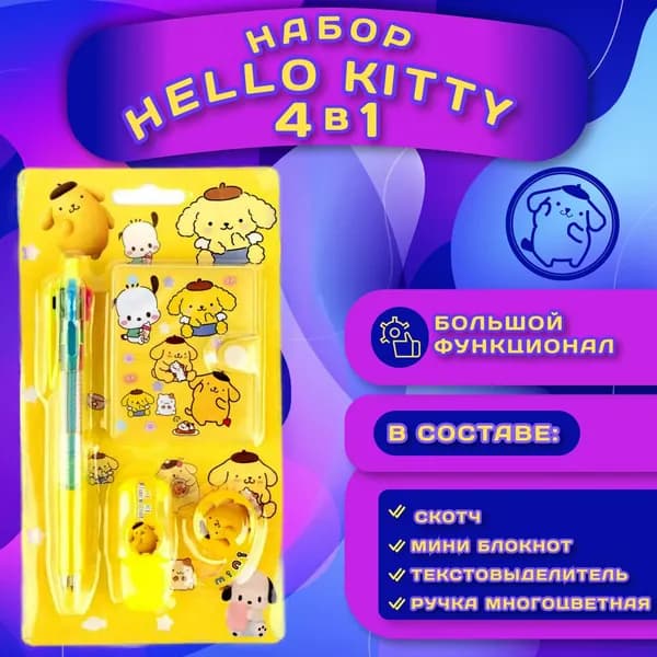 Набор Канцелярии Hello Kitty